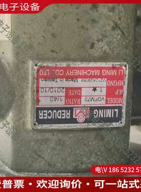 请询价：利明涡轮减速机VOFM70二个议价实图拍摄邮