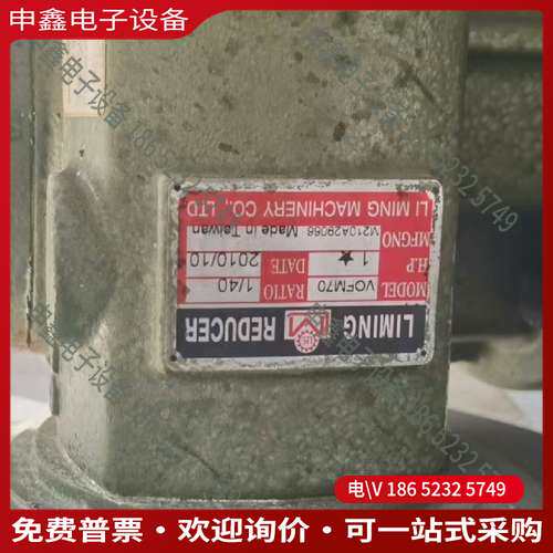 请询价：利明涡轮减速机VOFM70二个议价实图拍摄邮