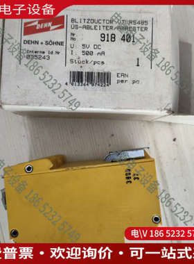 询价：德国盾牌DEHN信号浪涌保护器BLITZDUCTOR V