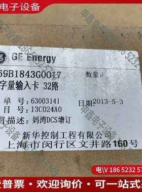 请询价：GE板卡 369B1843G0017