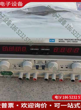 询价：固纬电源GPC-1850DGPC-1850D  18v