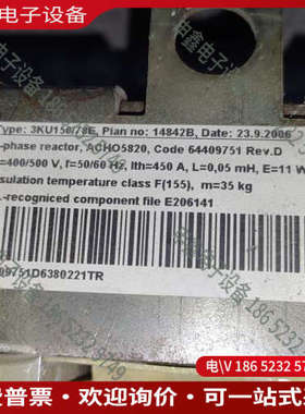 询价：电抗器型号3KU150/78EACHO5