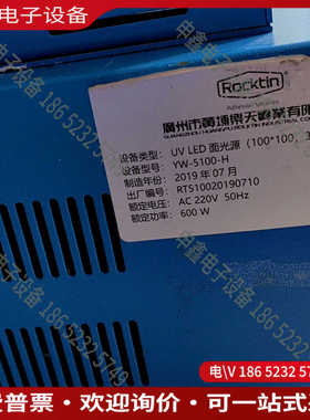 议价：UV LED面光源100*100365nm