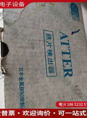 请询价：日本高灵敏度手持验针器ATTER58A JMDM