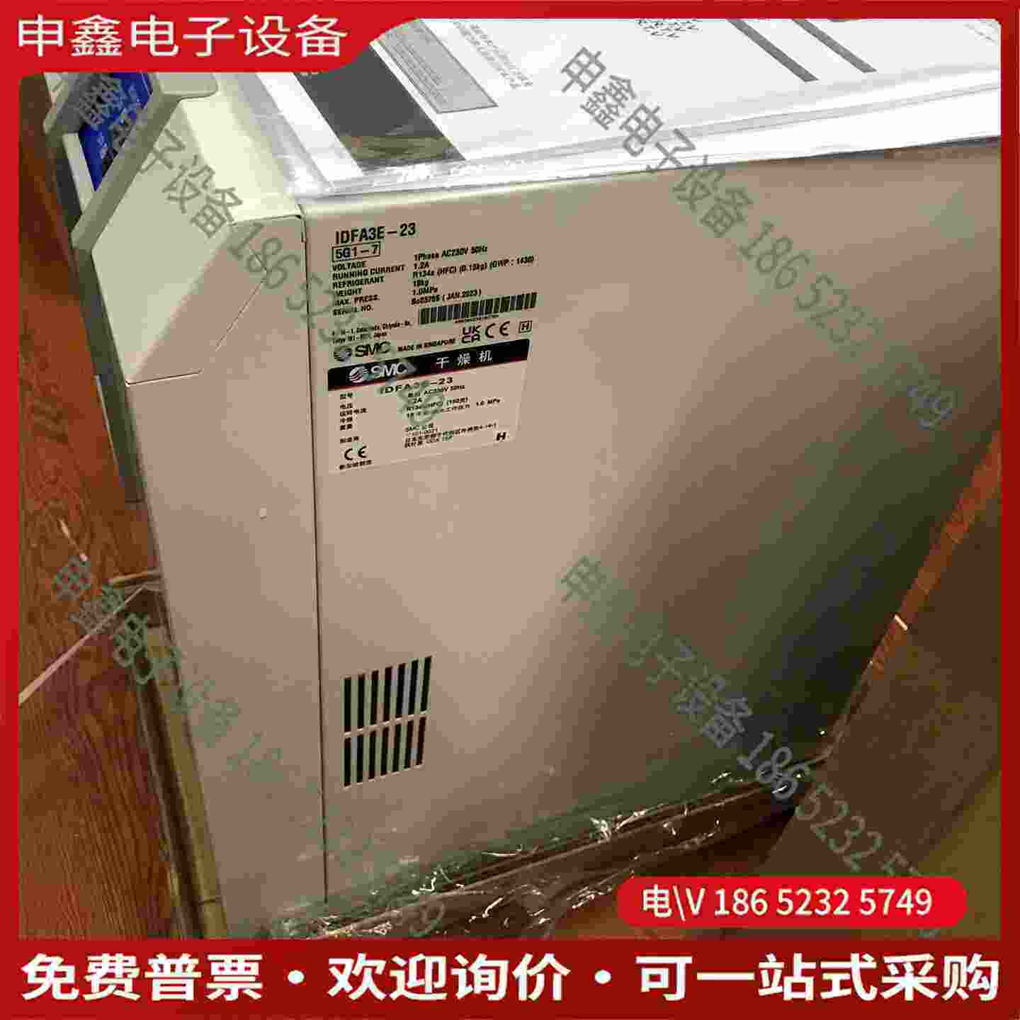 拍前询价：IDFA3E-23