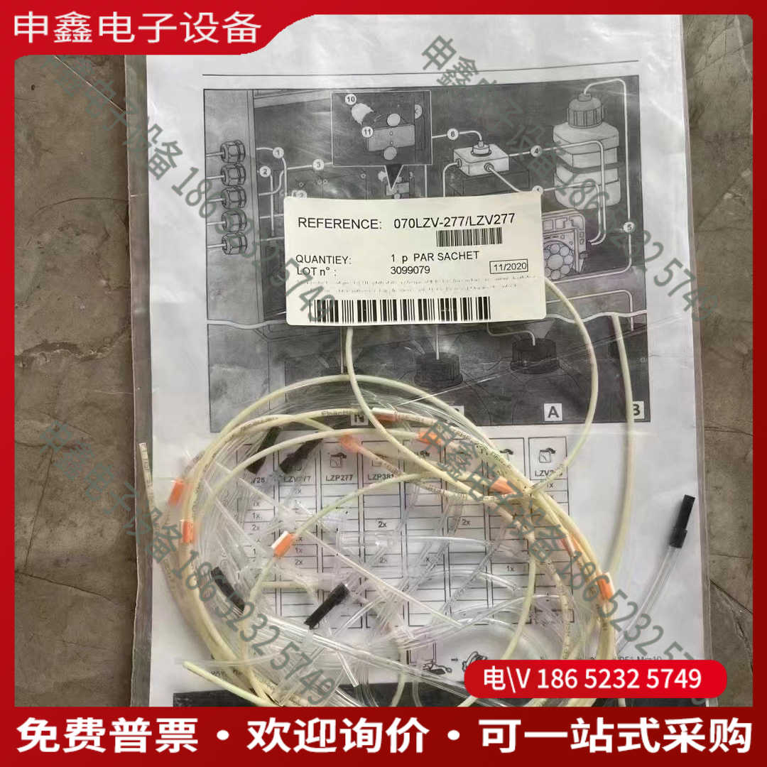 议价：哈希inter2c维护包LZV277型号LZV281