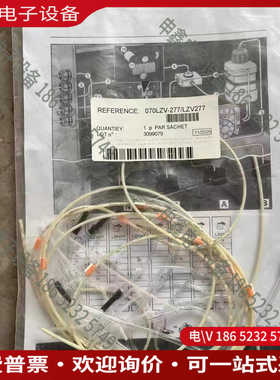 议价：哈希inter2c维护包LZV277型号LZV281