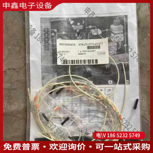 议价：哈希inter2c维护包LZV277型号LZV281