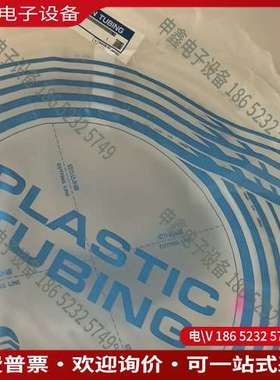 请询价：smc气管T0604W-100假一罚十！