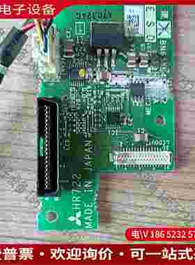 拍前询价：HR722/HR722AE68系统主机小板电路板