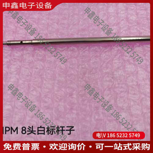 询价：(议价）NPM 12头杆子/NPM 16头杆子/NPM 18