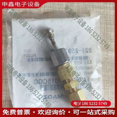 请询价：岛津气相配件 221-25975-92 SWAGELOCK
