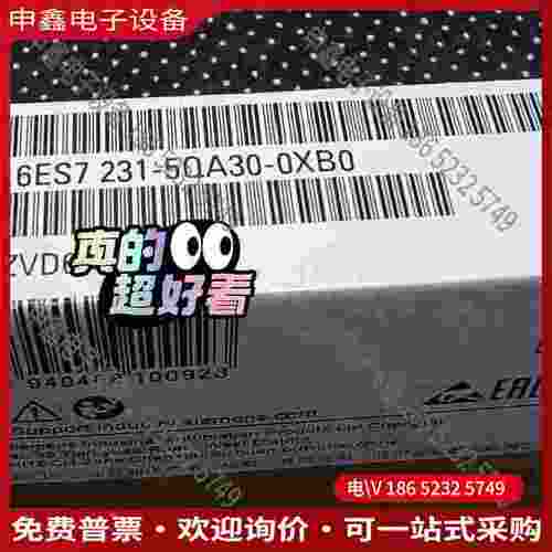 拍前询价：6ES7231-5QA30-0XB0！6ES7 231-5Q
