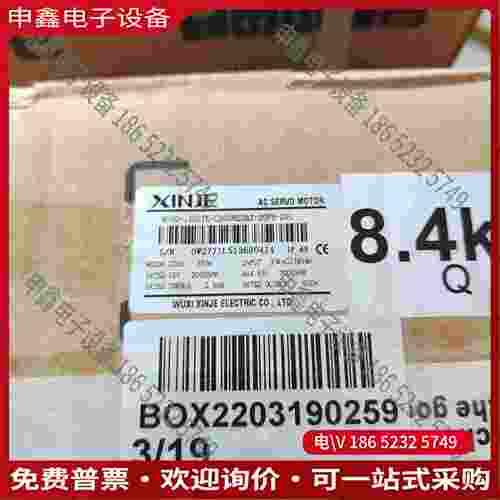 拍前询价：信捷电机MS5G-130STE-CS03820BZ-20P8