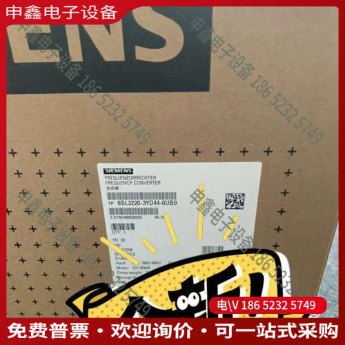 询价：6SL3220-3YD44-0UB0现