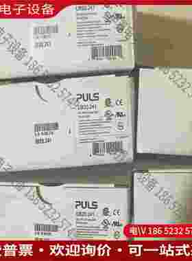 拍前询价：进口电器 德国普尔世 UB20241 进口开关电源PU