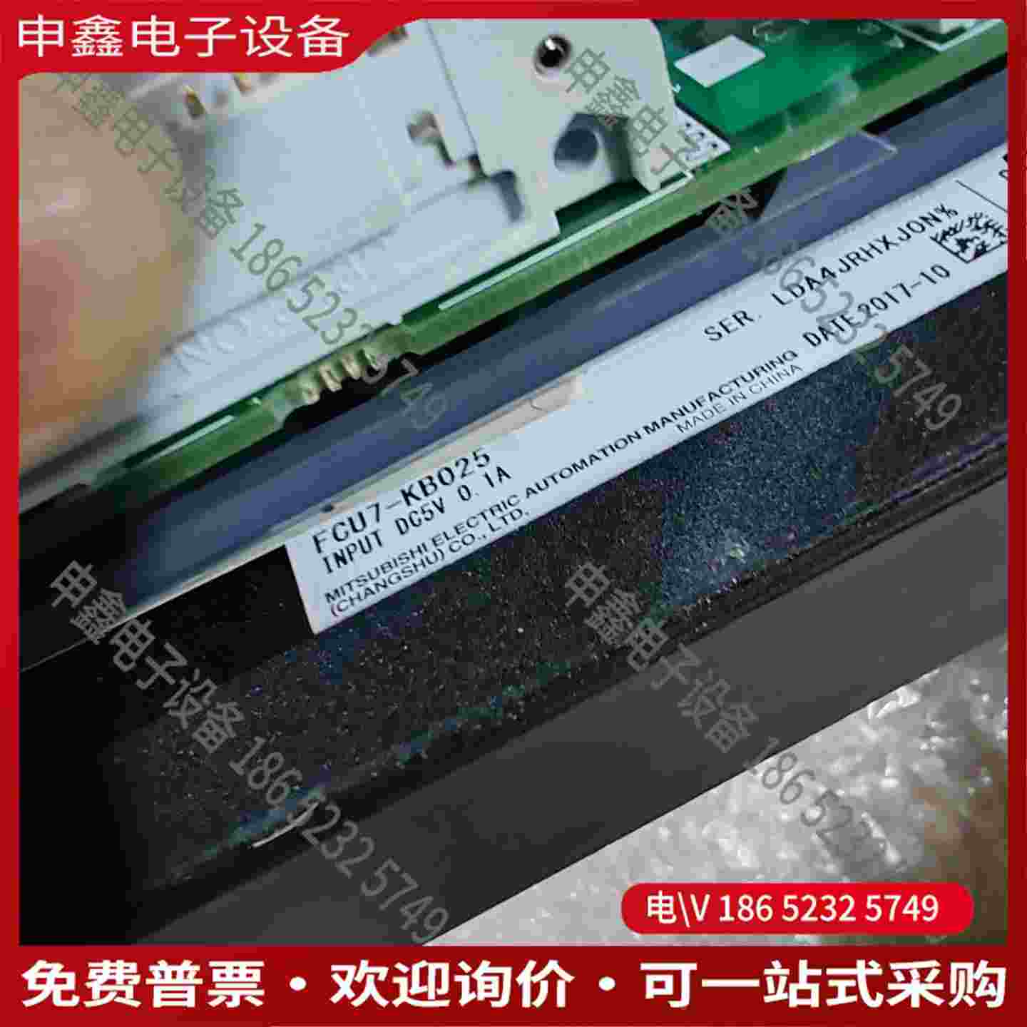 拍前询价：FCU7-KB025/DX621SETM70系统按键盘(