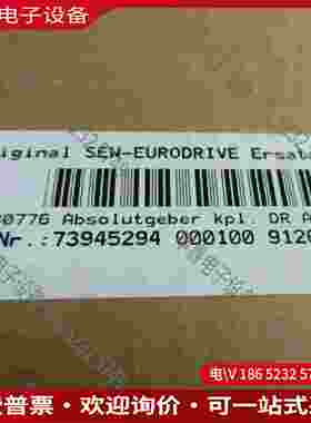 拍前询价：SEW Eurodrive Absoluter Drehge
