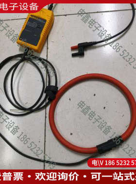 询价：福禄克i1200 flex柔性电流钳FLUKE i2000