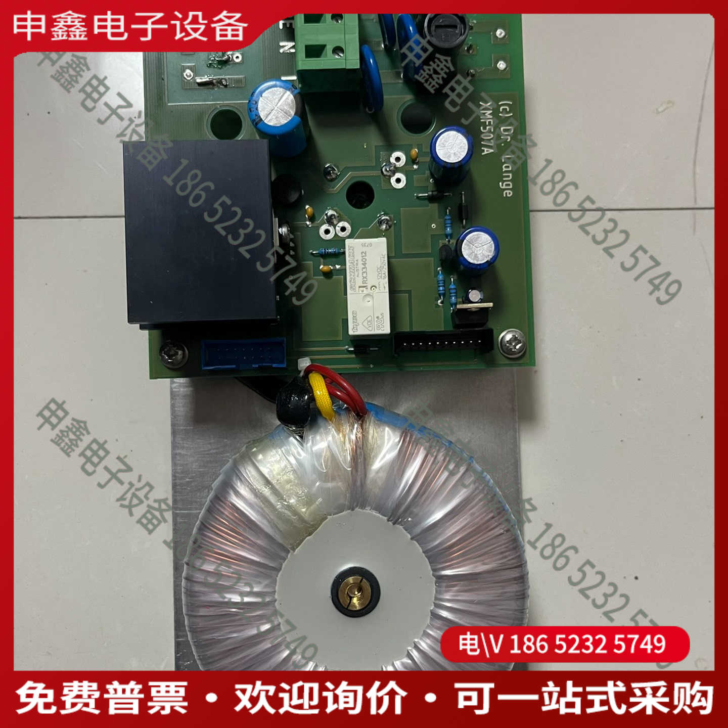 议价：哈希CODmax电源板 哈希 YAA952  INTER2C