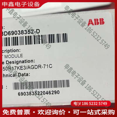 询价：FS450R17KE3/AGDR-71CIGBT模块世家现