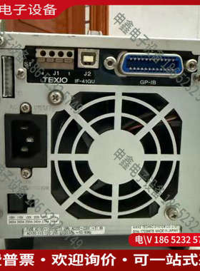 询价：TEXIO德士PW18-2ATP直流线性电源一台、按键不灵敏