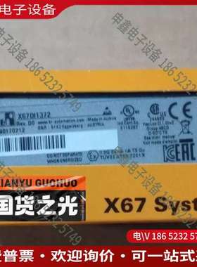请询价：贝加莱X67DI1372