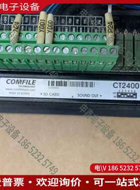 请询价：COMFILE 触摸屏 CT2400