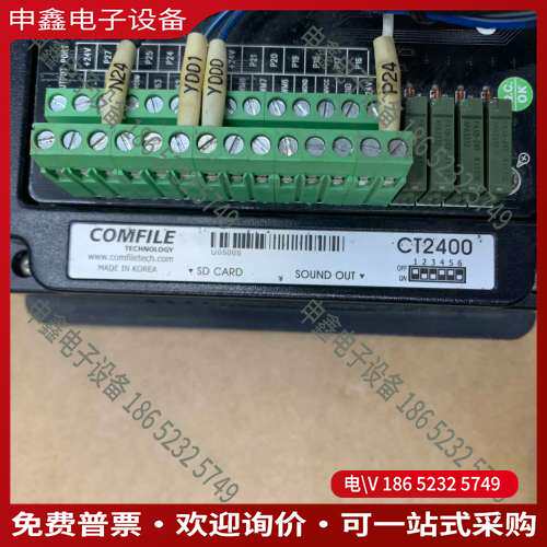 请询价：COMFILE 触摸屏 CT2400