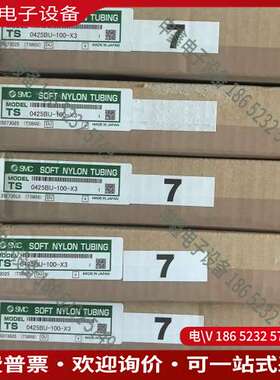 请询价：smc气管TS0425BU-100-X3假一罚