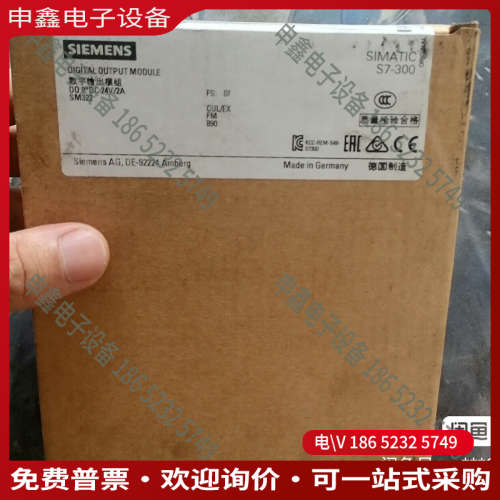 询价：SIMATIC S7-300数字输出模块型号6ES7