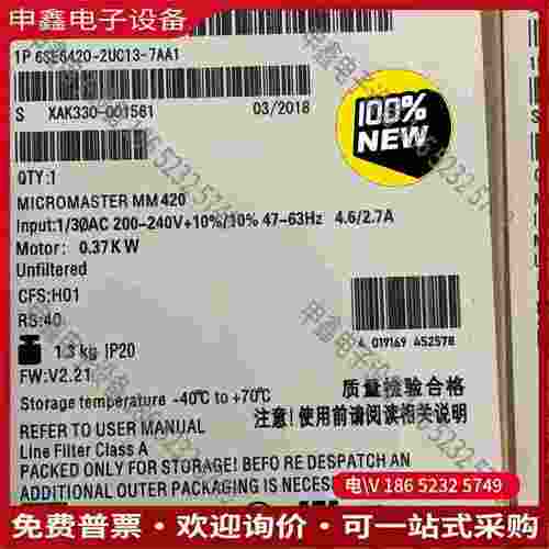 拍前询价：6SE6420-2UC13-7AA1MM420变频