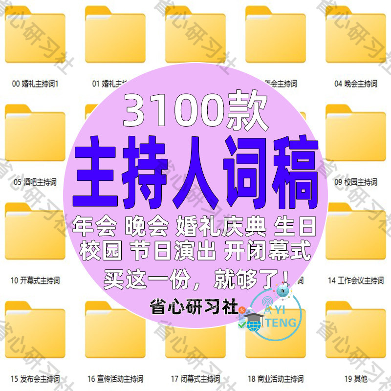 主持人台词年会晚会婚礼节日庆典比赛开场白串词词稿素材可修改
