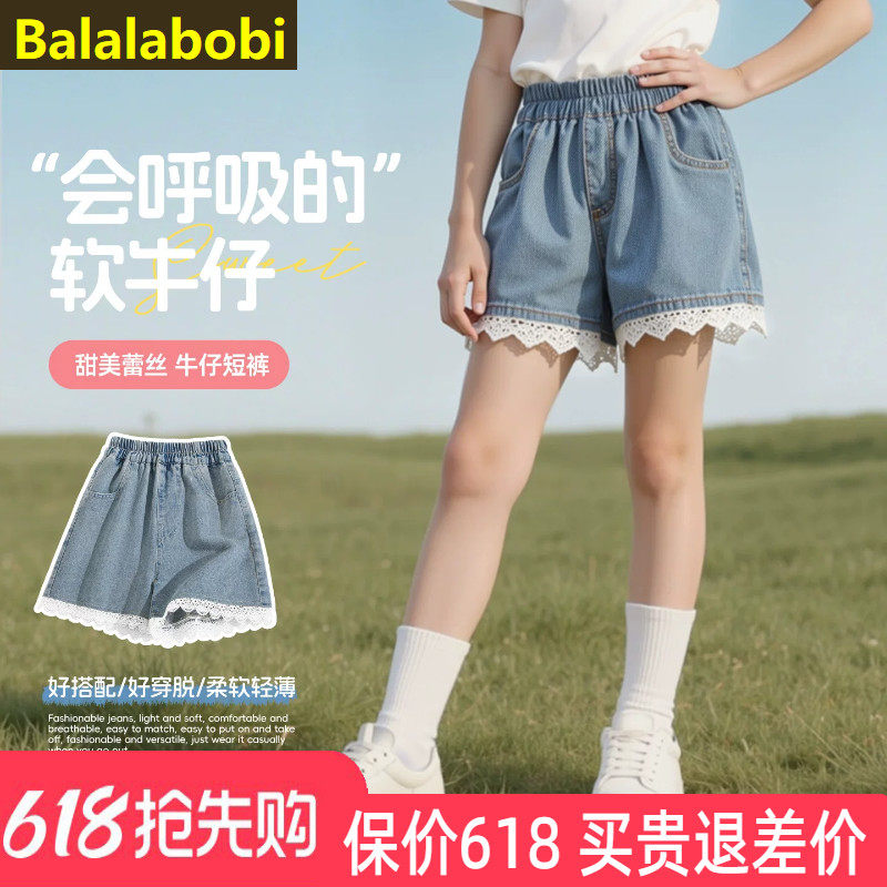 巴拉拉布比童装2026夏季新款女童牛仔短裤蕾丝花边热裤中大童裤子