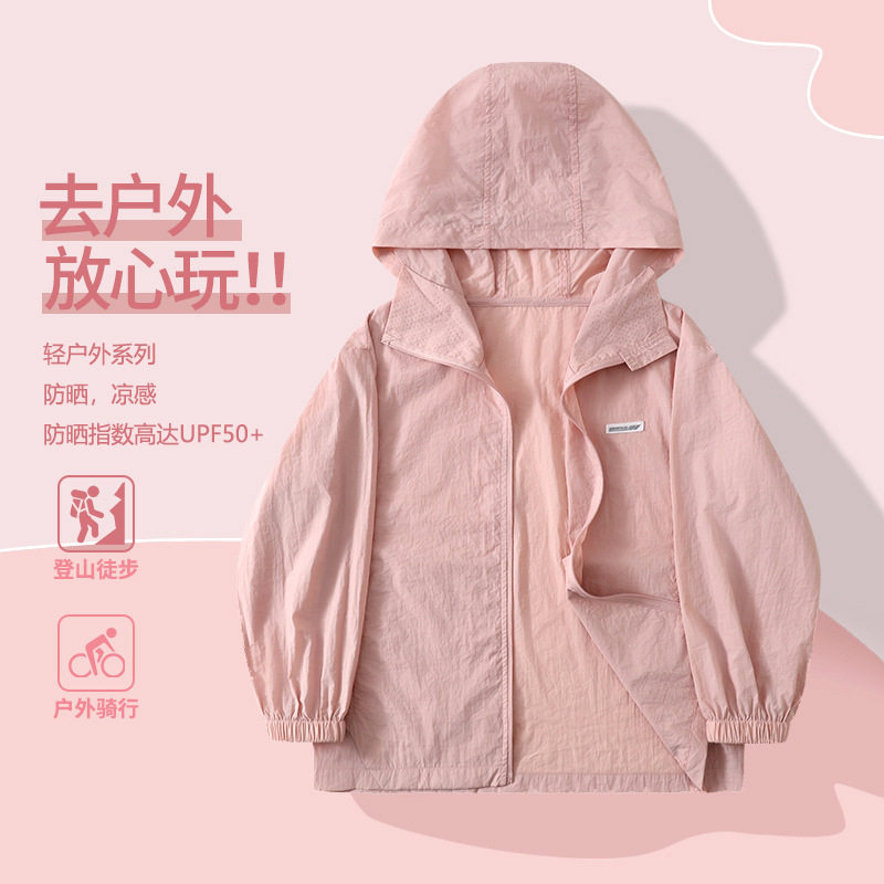 2026夏季新款儿童防晒衣防紫外线UPF50+连帽皮肤衣夏季防蚊外穿