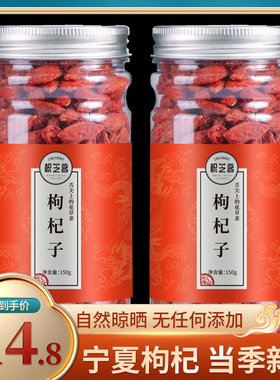 宁夏枸杞子搭配菊花决明子红枣桑葚组合养生茶男人泡茶