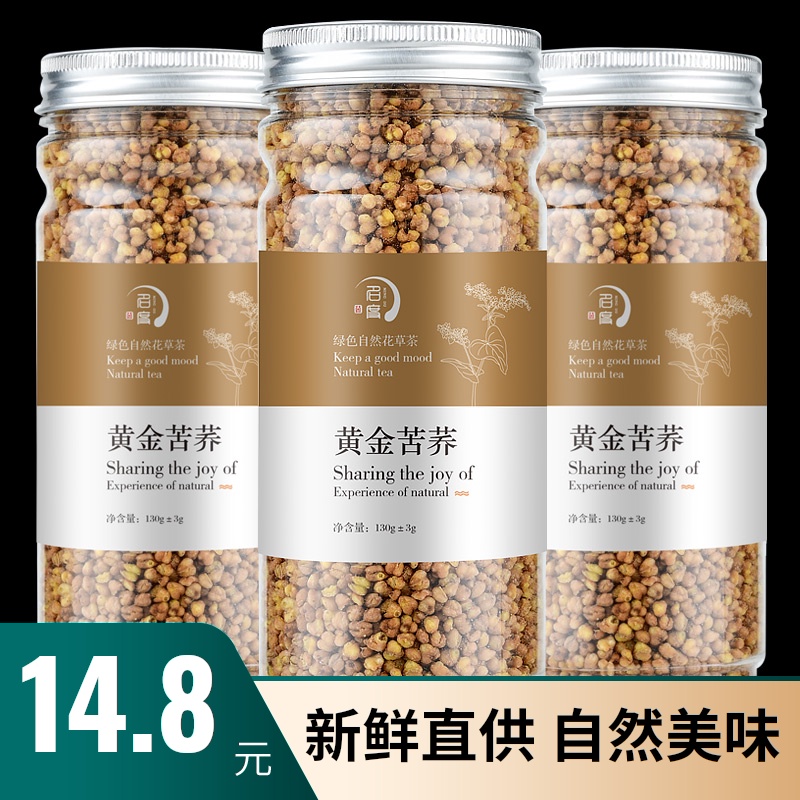 四川大凉山麦香型黄苦荞茶买1发3