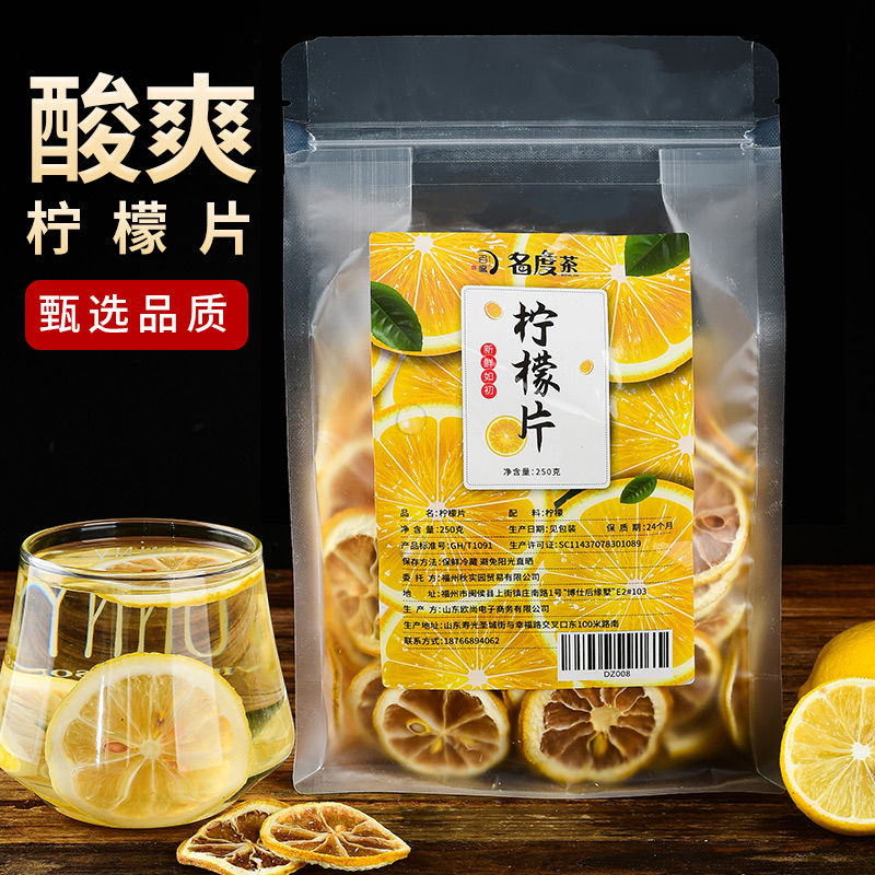 柠檬片泡茶干片泡水喝水果茶非冻干柠檬干单独包装不含蜂蜜