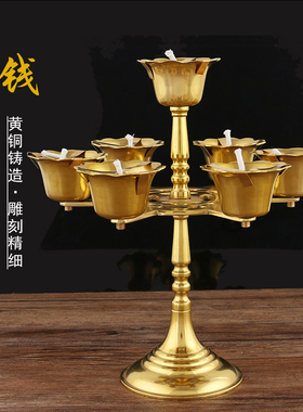 纯铜供佛油灯铜钱七星灯莲花灯家用供灯佛堂寺庙佛前长明灯酥油灯