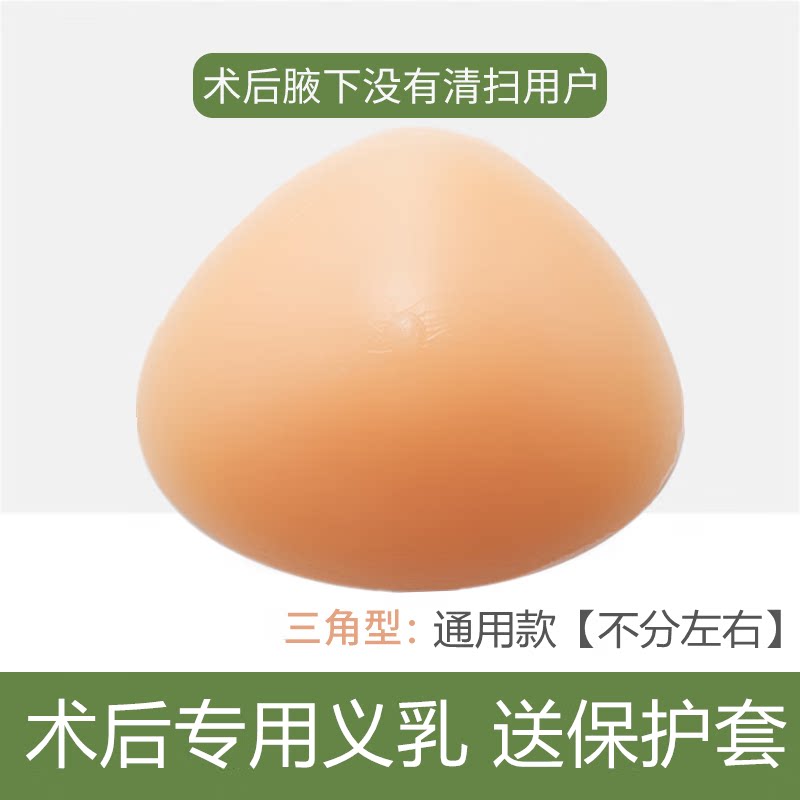术后专用义乳硅胶乳腺切除假胸文胸女胸部胸罩内衣仿真弥补胸垫夏