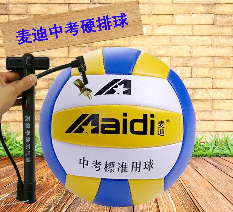 Ballon de volley-ball - Ref 2007980 Image 1