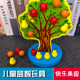 宝宝磁性苹果树摘水果快乐果园 儿童木制仿真过家家早教益智玩具