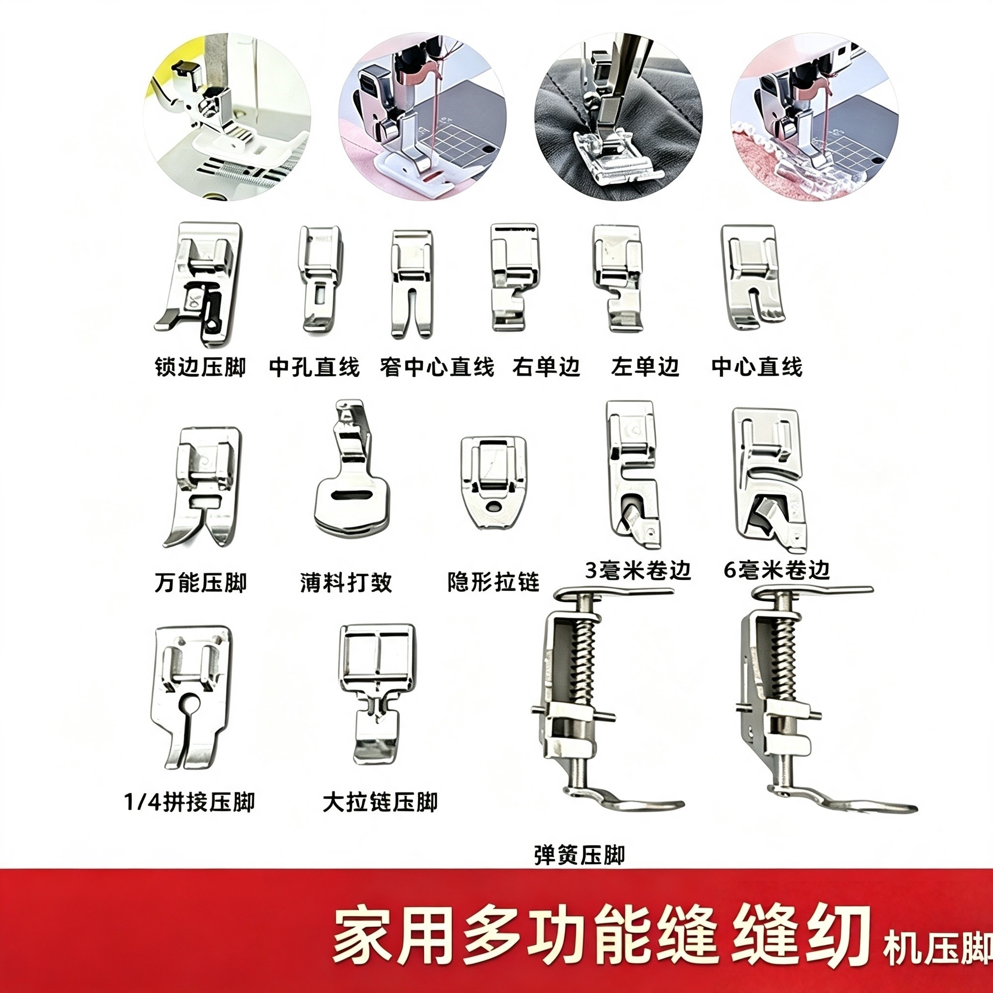 家用多功能缝纫压脚 电动缝纫机通用卷边锁边隐形拉链压脚套装