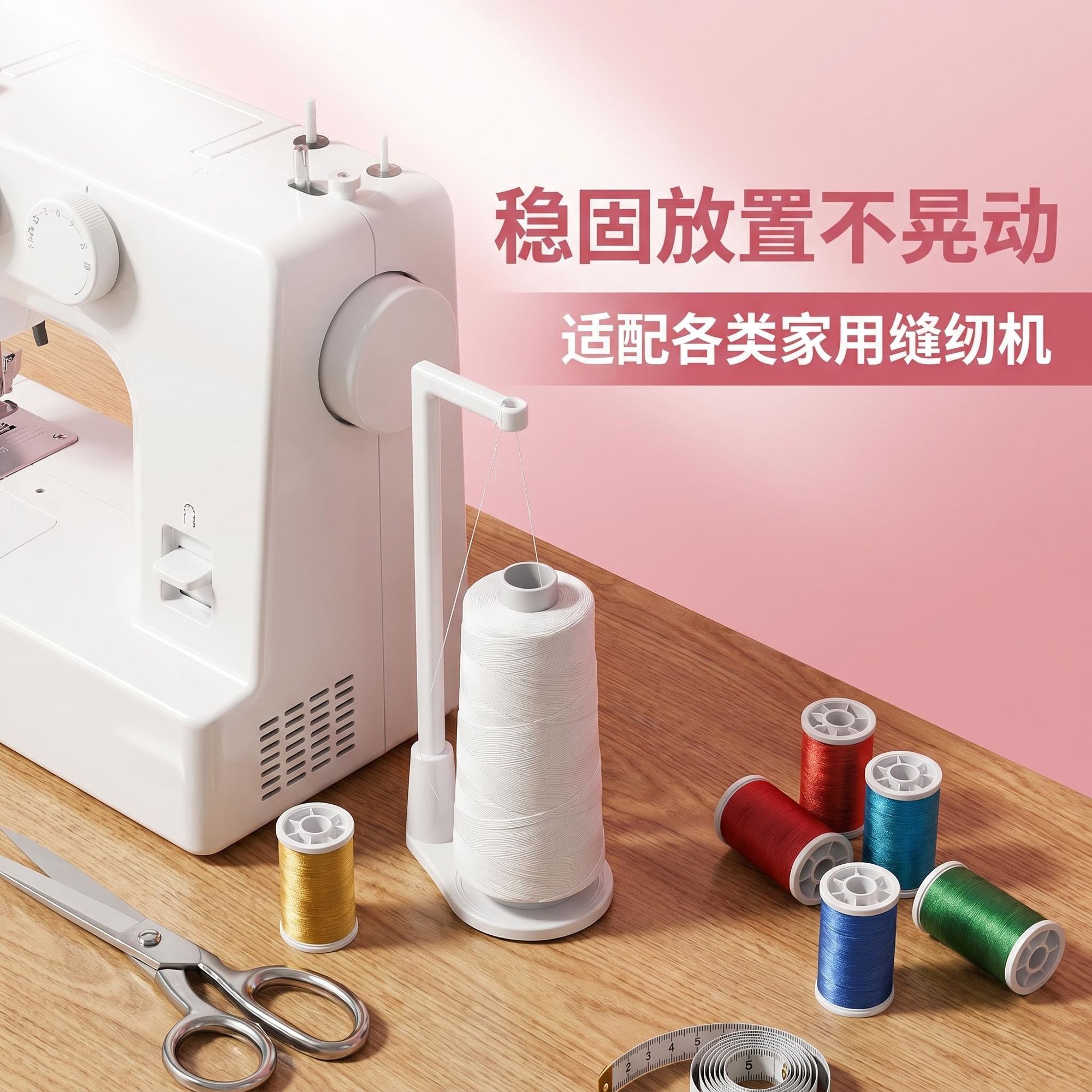 缝纫机蝴蝶重机胜家单线轴支架图片