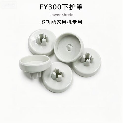 多功能家用缝纫机下护罩 FY600飞跃牌 缝纫机使用