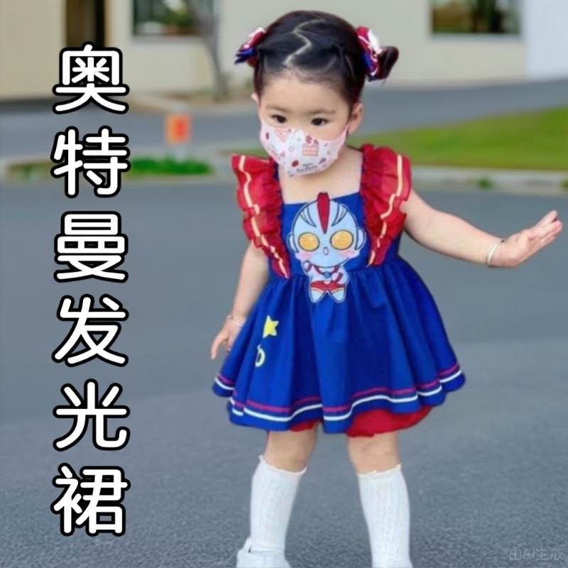 夏季奥特曼发光裙子女童短袖公主