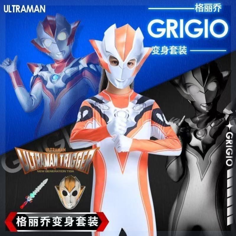 万圣节女童格丽乔奥特曼衣服连体衣赛罗迪迦披风面具cos表演女孩