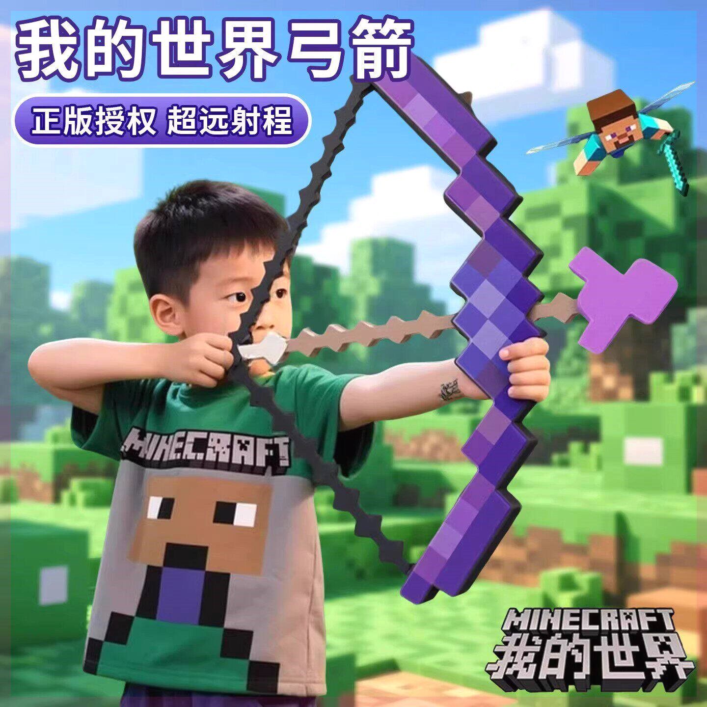 小男孩生日礼物我的世界儿童弓箭玩具套装2026新款大号可变形光剑
