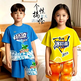 。冰红茶衣服套装儿童短袖抽象睡衣搞怪劲凉搞笑家居服可外穿潮流