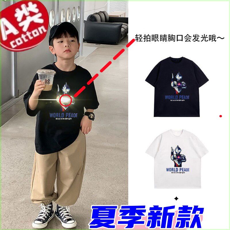 男童短袖 a类纯棉奥特曼亮灯T恤轻拍会6亮灯百搭宽松男孩酷帅上衣